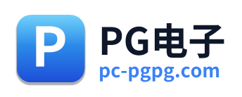 PG电子